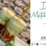 Iced Strawberry Matcha Latte