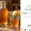 Würziger Herbstsirup aus Apfel und Thymian